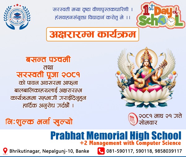 Prabhat school