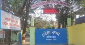 कोशीका मुख्यमन्त्री थापाले आज विश्वाशको मत लिदैं, प्रदेश सभा बैठक नै अन्योलमा