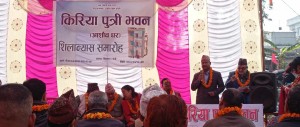 नेपालगन्जमा पहिलो किरियापुत्री भवन बन्दै