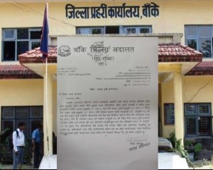 चोरी मुद्दामा पक्राउ पुर्जी जारी भएका प्रतिवादी नेपालगन्जमा खुलेयाम घुम्दै