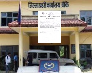 सहकारी पीडितहरुलाई जाहेरी दिन बाँके प्रहरीको अनुरोध