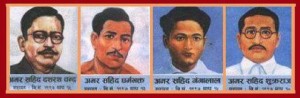 आज शहीद दिवस, विभिन्न कार्यक्रम गरी मनाइँदै