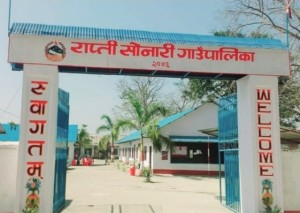 विद्यालयहरुलाई प्रविधिसँग जोड्दै राप्तीसोनारी गाउँपालिका