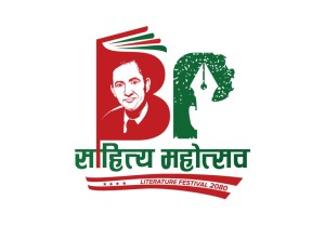 आजदेखि विपी साहित्य महोत्सव