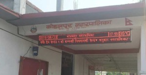 कोहलपुरले माग्यो कृषि स्नातक प्राविधिक [सूचनासहित]