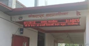 कोहलपुर नगरपालिकाले  बेरुजु फर्छ्यौट गर्न ३ सय १४ जनालाई काट्यो पत्र