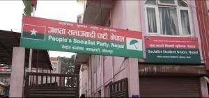 जसपाले पनि बोलायो आकस्मिक बैठक